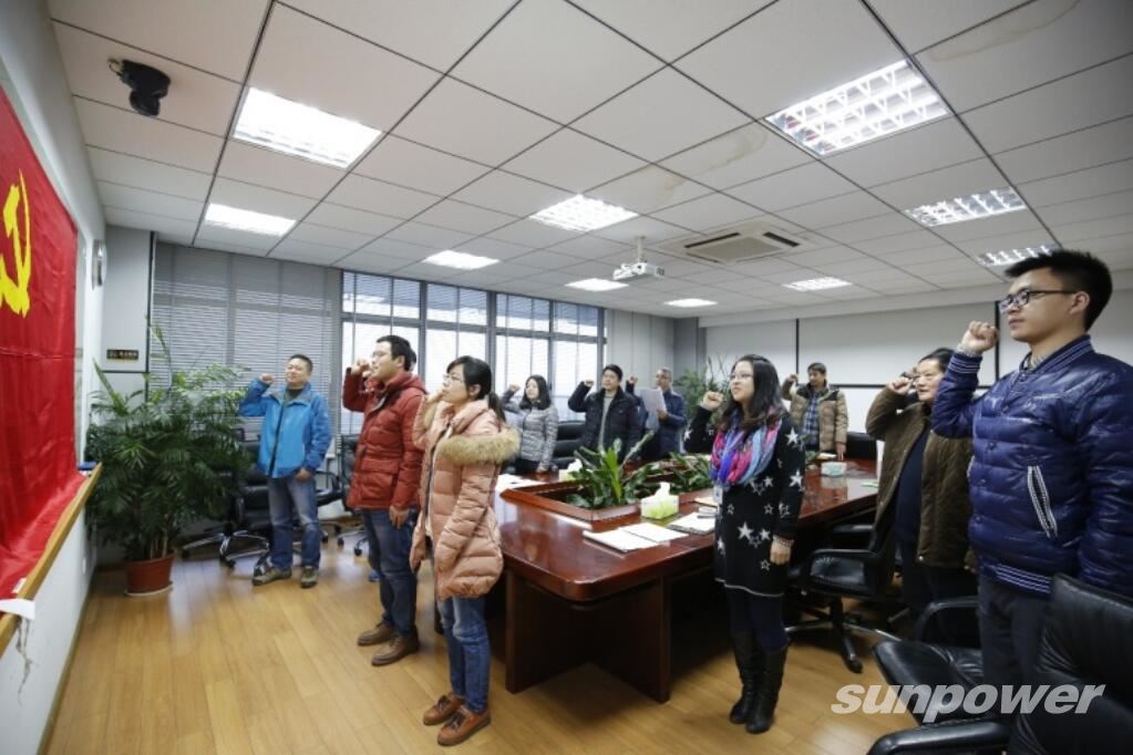 职能党支部召开2016年第一次全体党员聚会