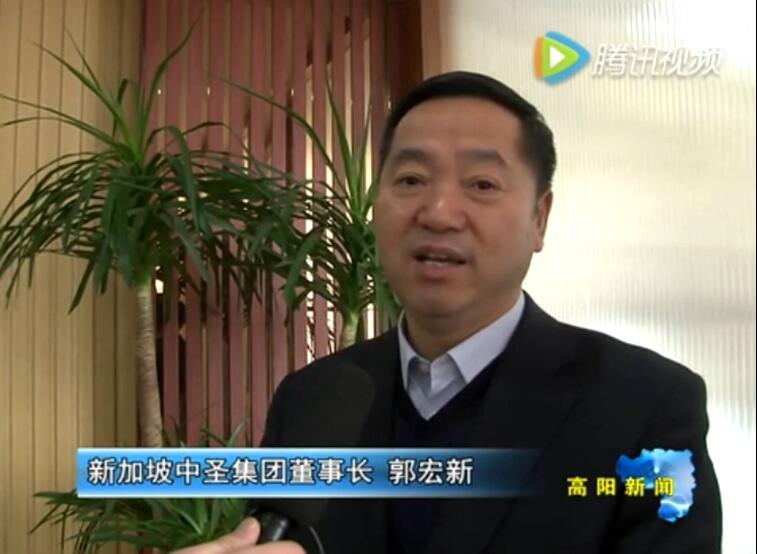 郭宏新董事长接受高阳电视台采访：清洁能源项目将成为地区生长新驱动