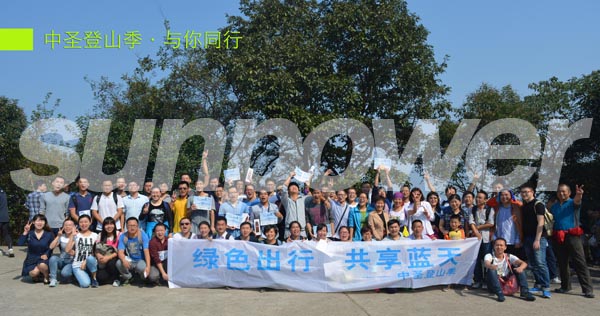 永盈会爬山行第二季运动圆满竣事