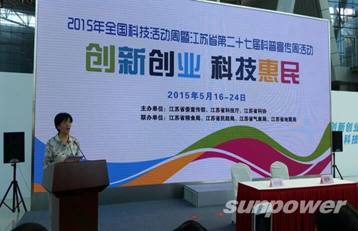 永盈会加入江苏省第27届科普宣传周科技效果展示运动