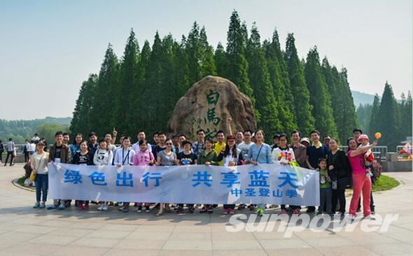 公司组织开展“绿色出行，共享蓝天”永盈会爬山行运动