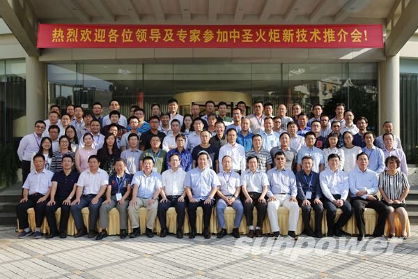 立异赢未来：永盈会集团大型火炬评审会、火炬新手艺推介会胜利召开
