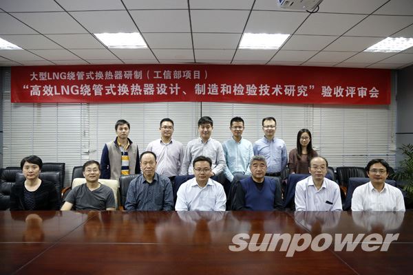 永盈会专题研究效果工信部《大型LNG绕管式换热器研制》项目顺遂通过验收