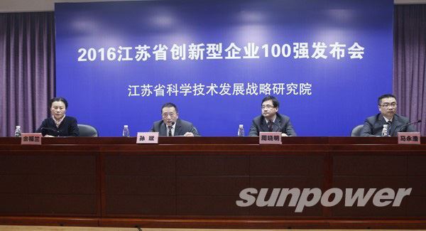 热烈祝贺永盈会高科乐成入选江苏省首次评选和宣布的立异型企业百强