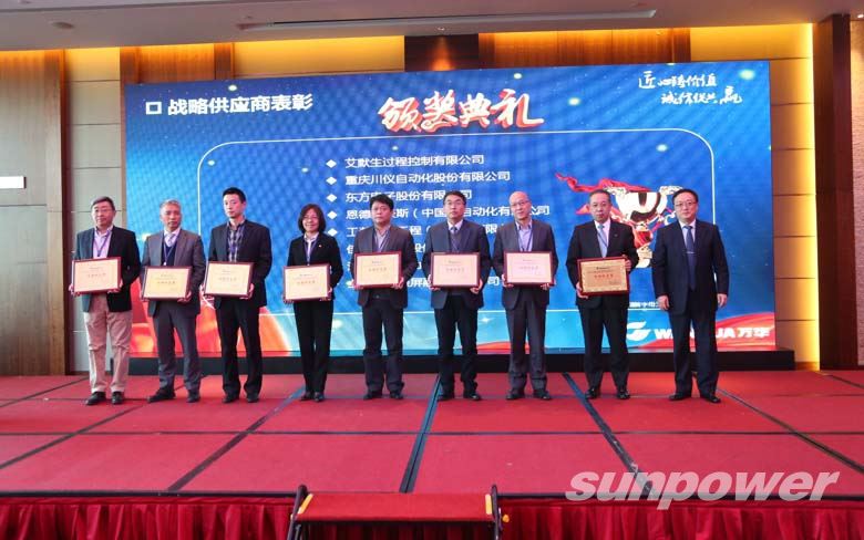 匠心筑梦   携手共赢——永盈会压力容器公司应邀加入万华化学年度供应商大会