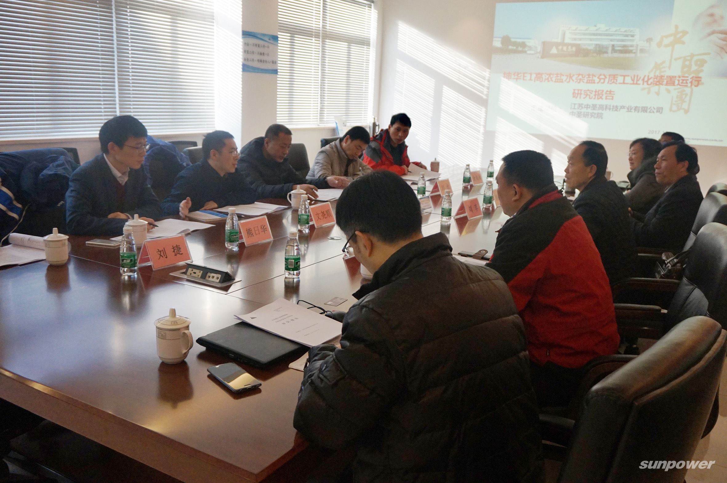 热烈祝贺永盈会集团“神华鄂尔多斯煤制油高浓盐水杂盐分质接纳研究项目”顺遂通过验收