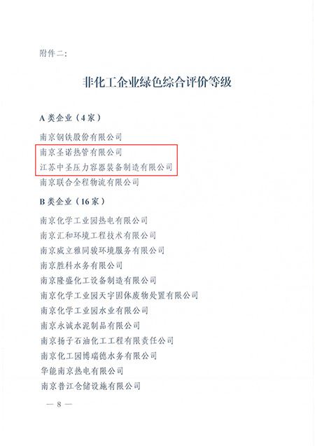 永盈会·[中国]官方网站