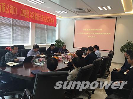 南京圣诺压力容器D1、D2级设计换证事情圆满完成