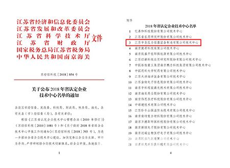 热烈祝贺永盈会集团旗下压力容器公司乐成获得省级企业手艺中心认定