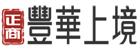 郑州腾博会官网丰华上境