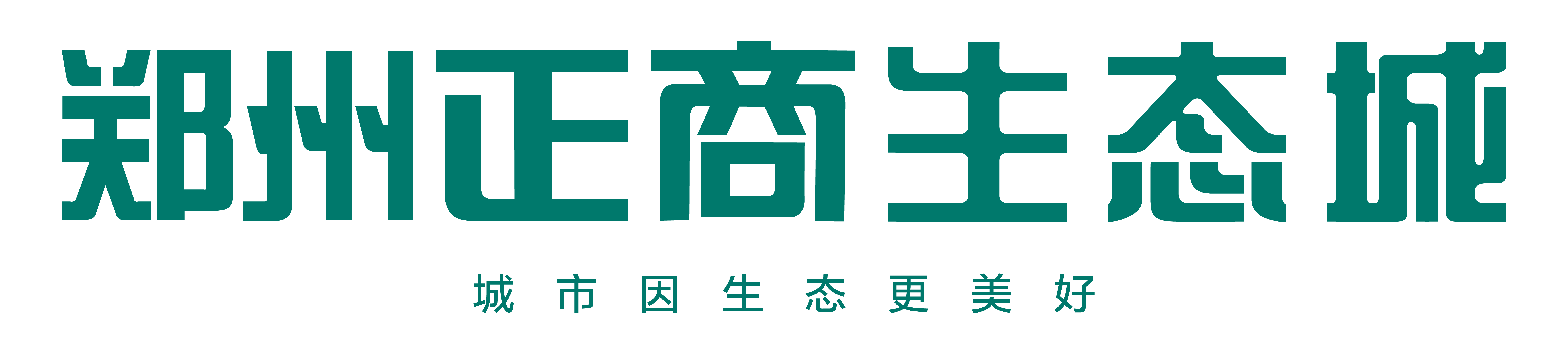 郑州腾博会官网生态城