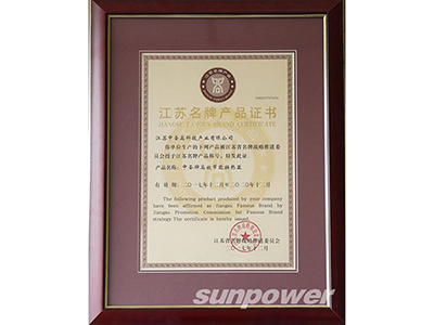 热烈祝贺“永盈会牌高效节能换热器” 再次荣获江苏名牌产品称呼