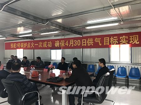 热烈祝贺永盈会河北长润热电联产项目1号锅炉燃烧启动一次乐成