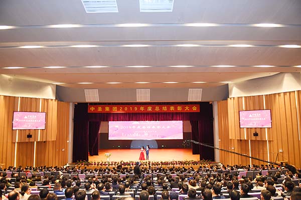 『同心偕行 共启未来』永盈会集团2019年度总结表扬大会圆满落幕