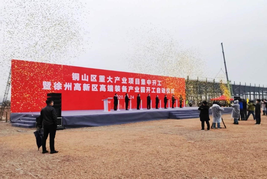 【快讯】徐州永盈会清洁能源生物质热电联产项目 正式拉开建设序幕