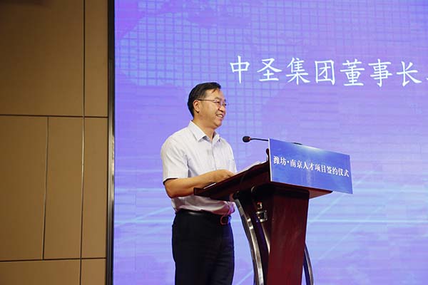 郭宏新董事长出席“潍坊?南京人才项目签约仪式”