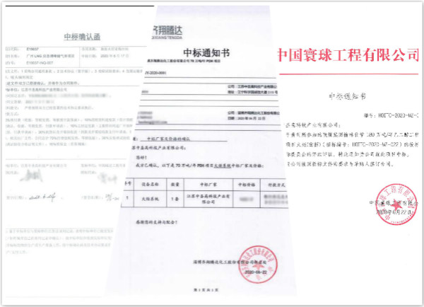 喜报频传，永盈会高科火炬项目连中三元