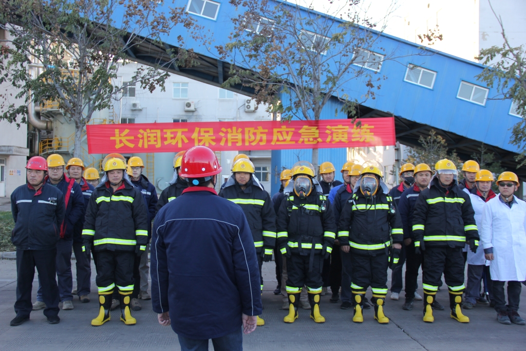 1”群战士，“1”腔热血，“9”久守护 — 记清洁能源 “119”消防宣传日运动