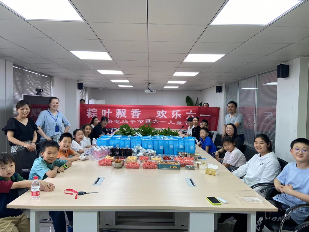 “浓情端午 欢喜六一”永兴热电庆端午暨六一儿童节运动 